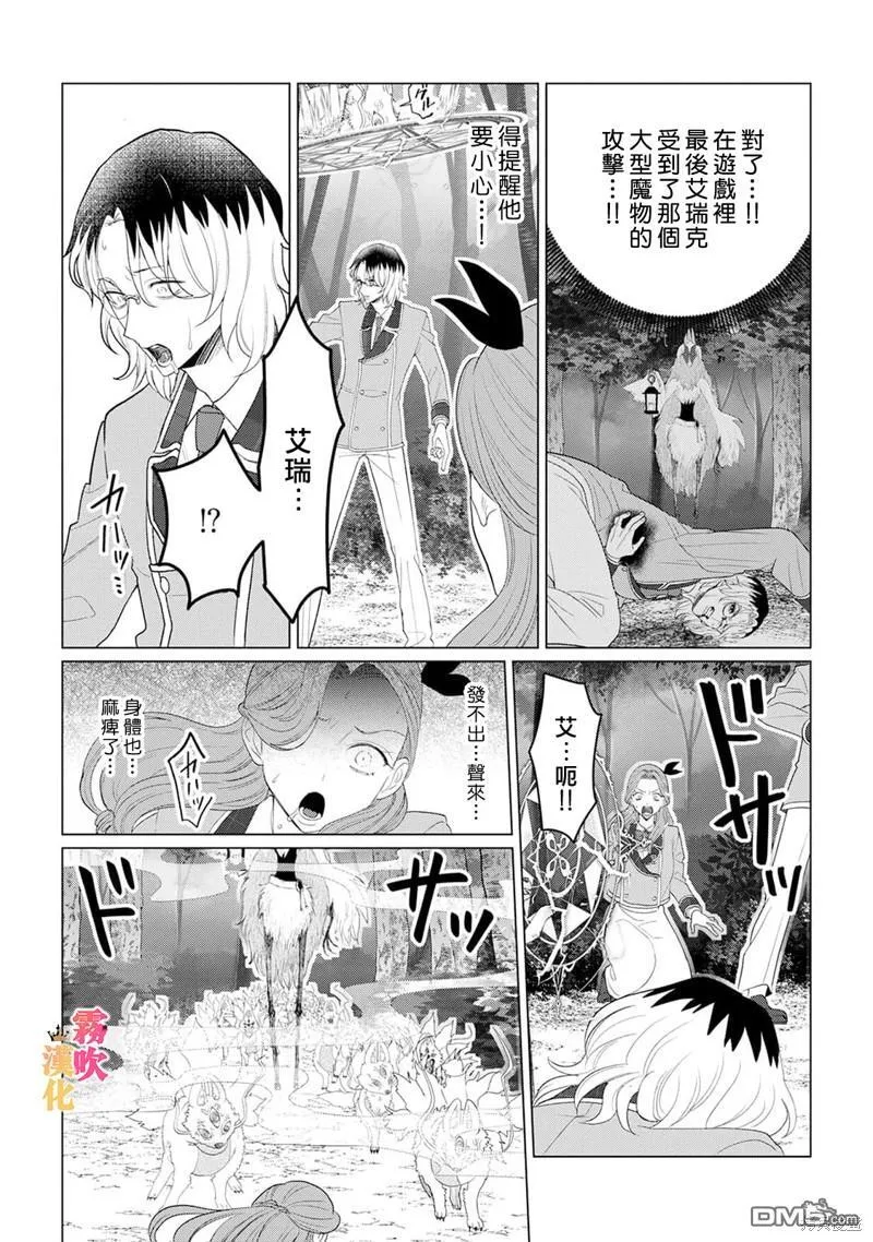第10话 第36页