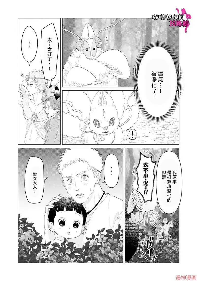 第11话 第8页