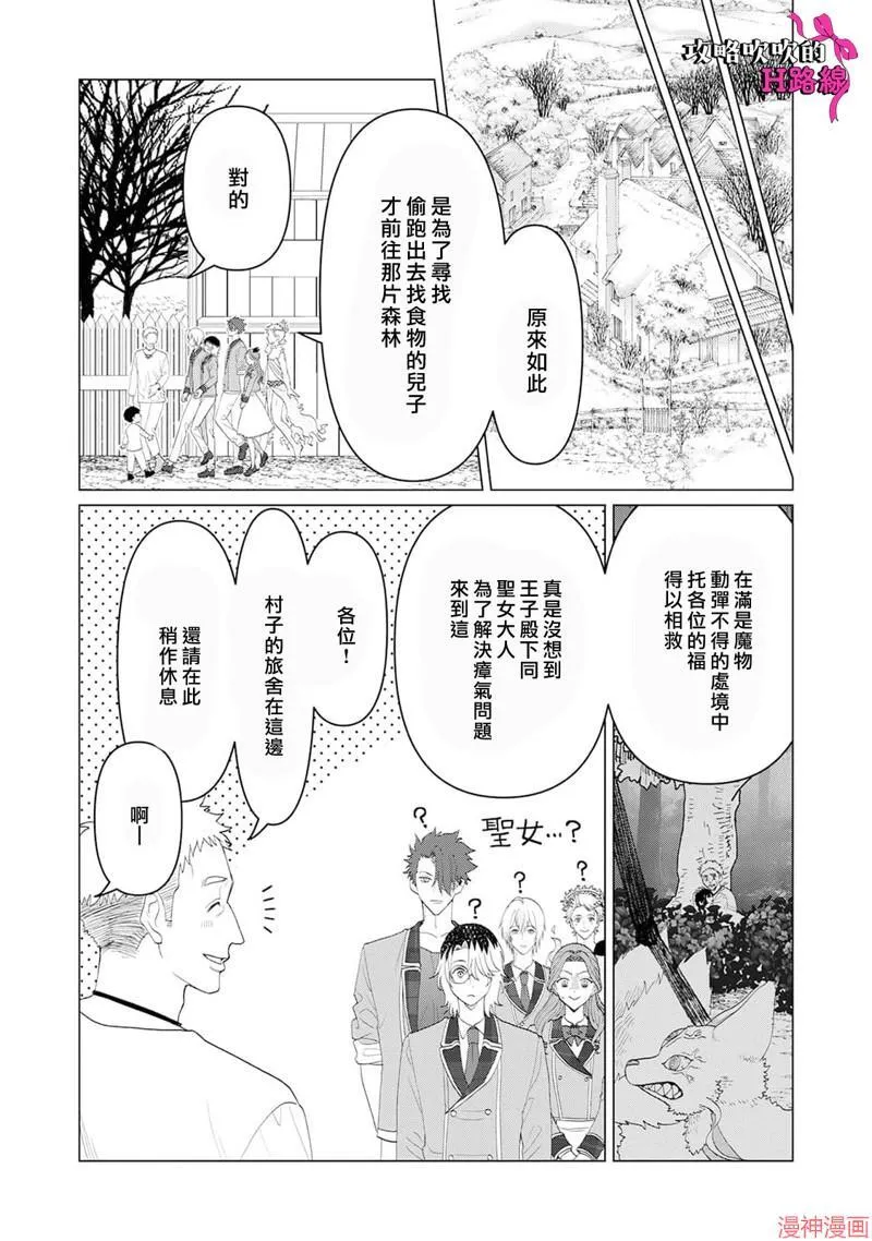 第11话 第9页