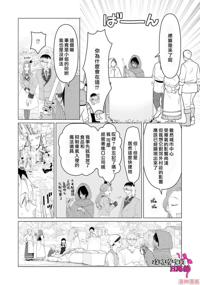 第11话 第10页