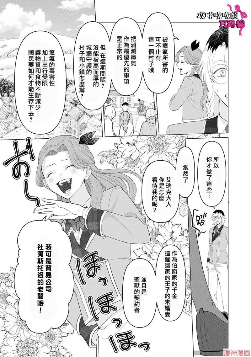 第11话 第11页