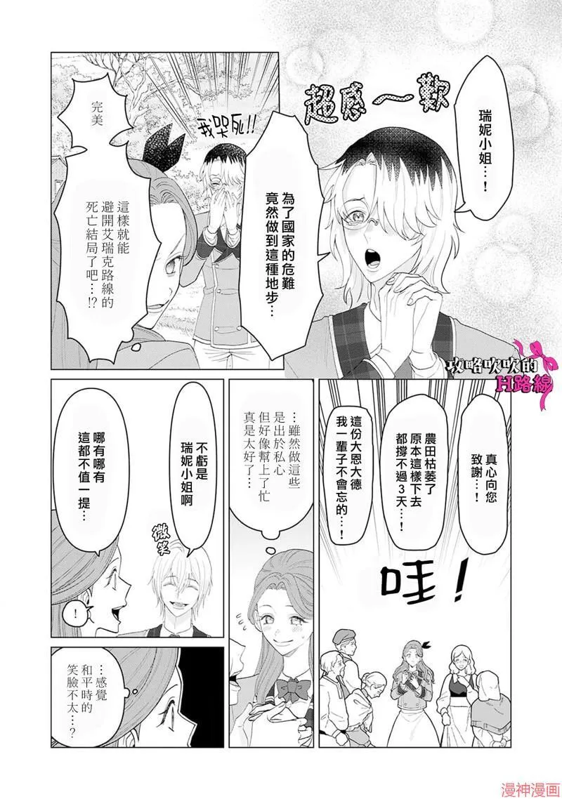 第11话 第12页