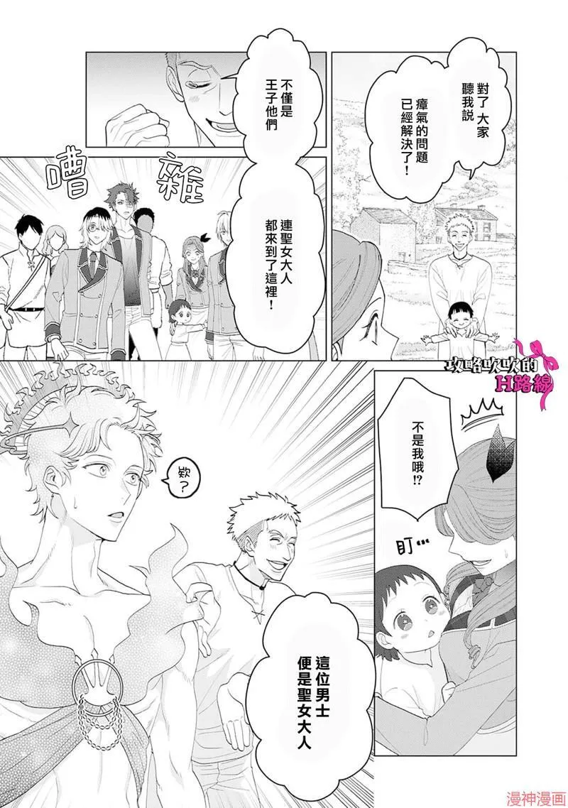 第11话 第13页