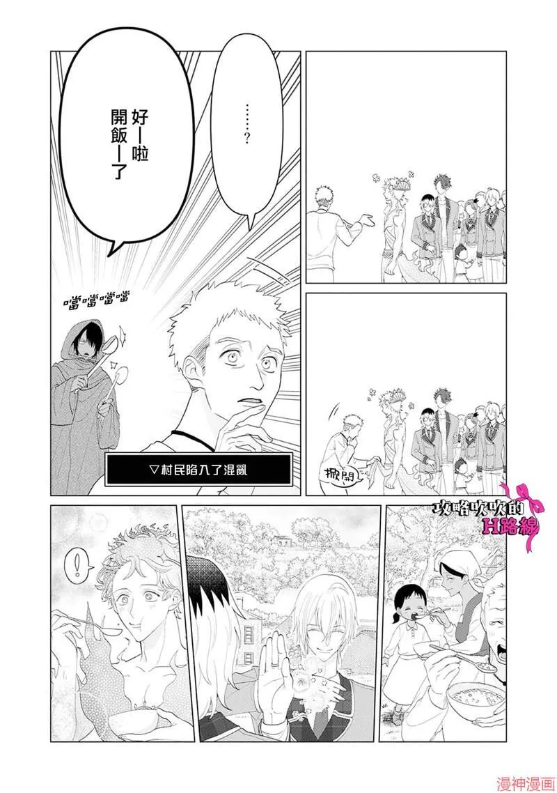 第11话 第14页