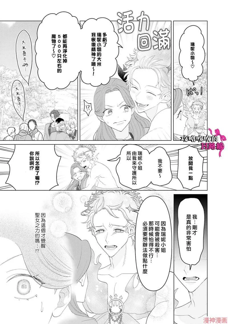 第11话 第15页