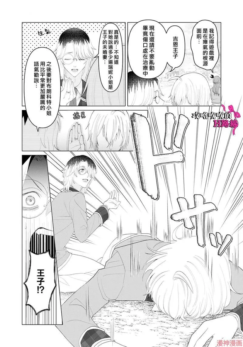 第11话 第16页