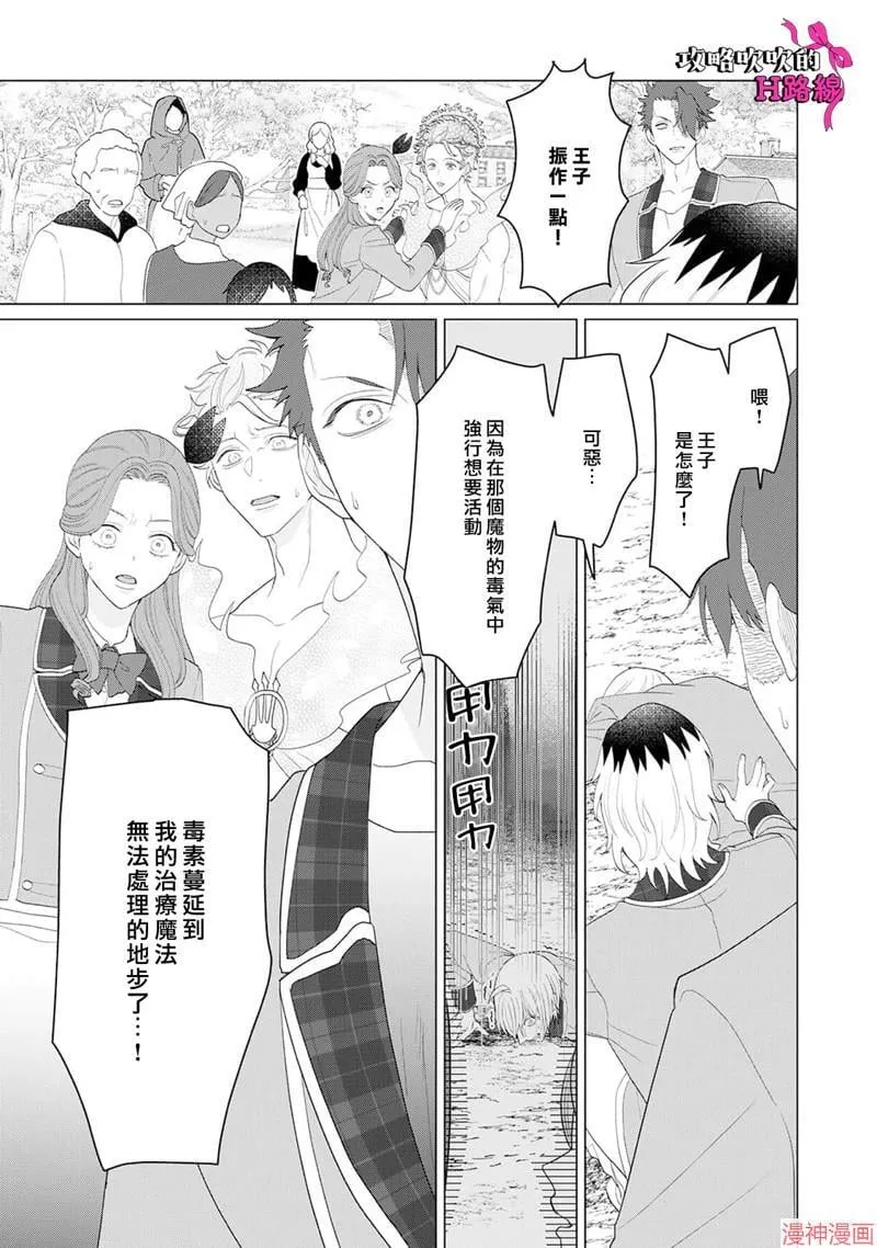 第11话 第17页