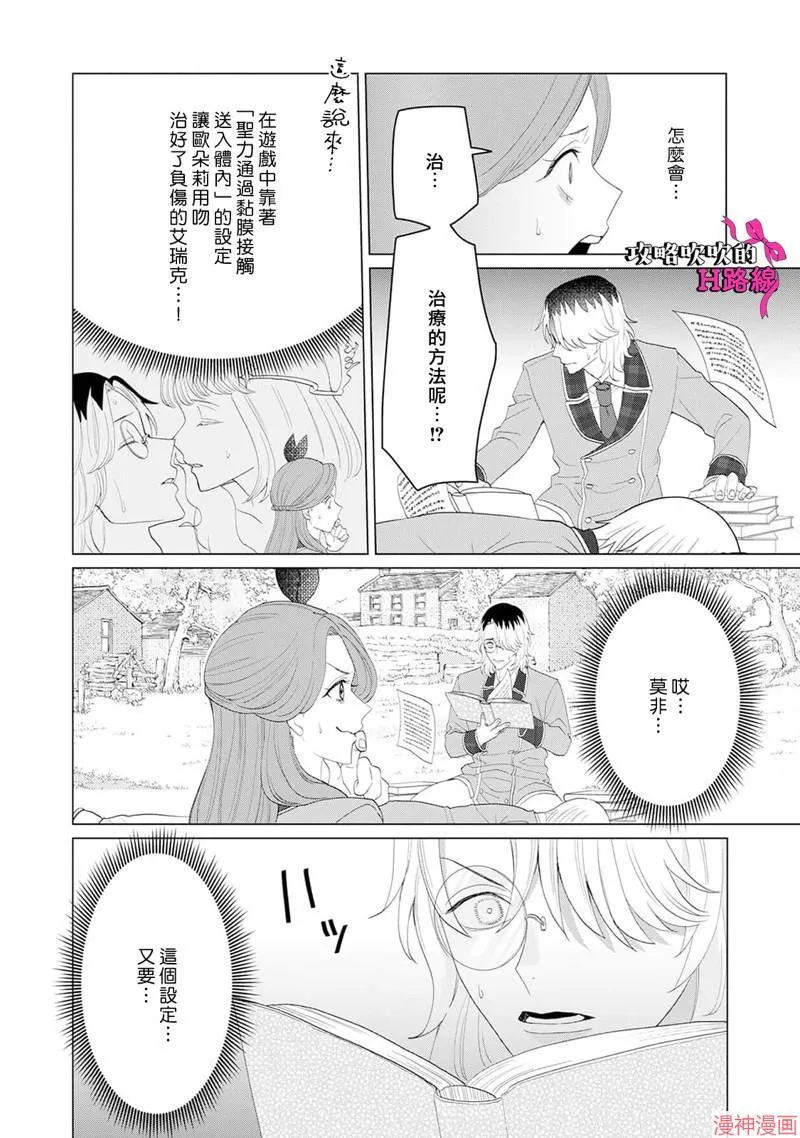 第11话 第18页