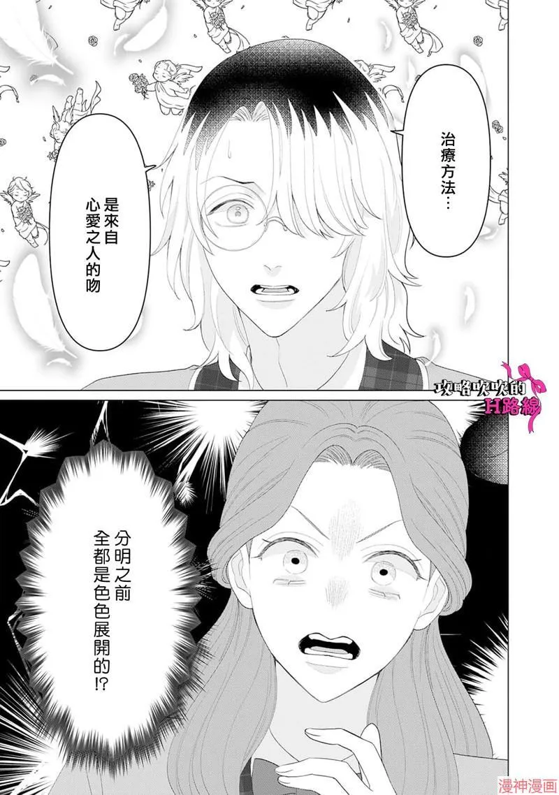 第11话 第19页