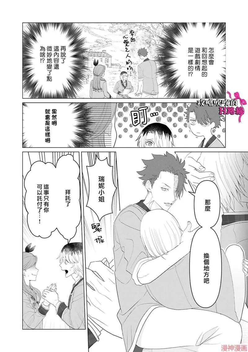 第11话 第20页