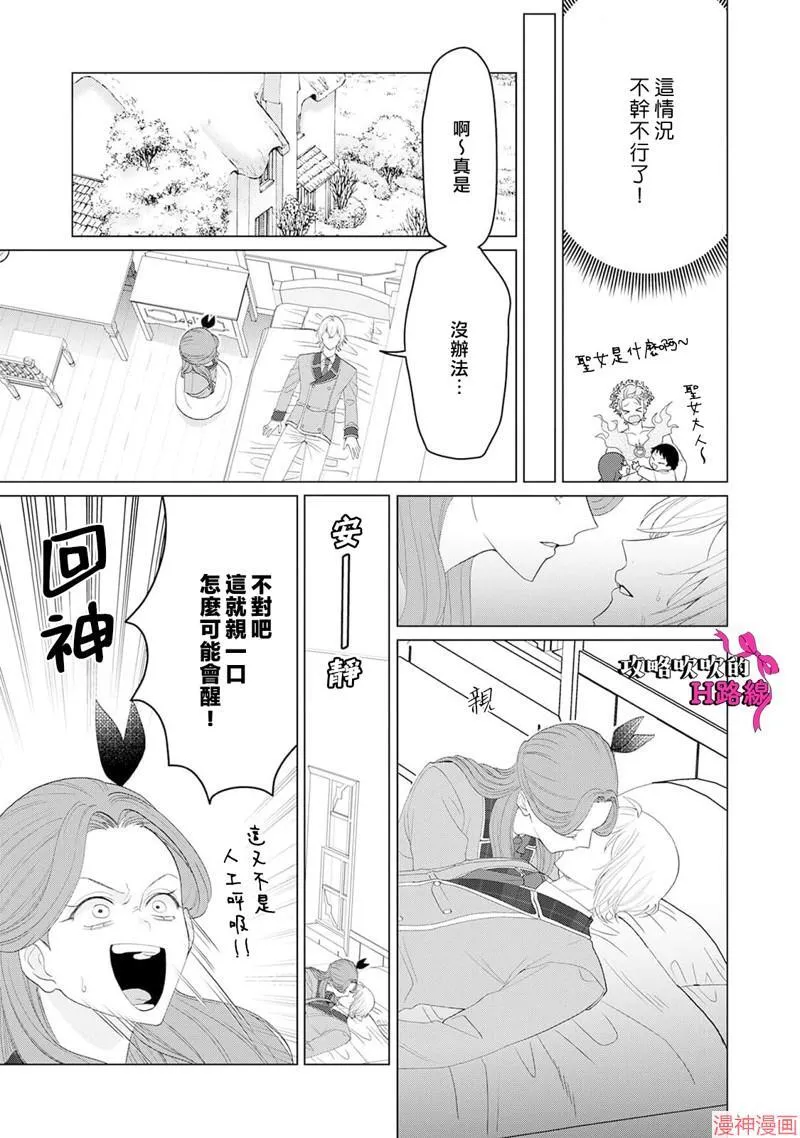 第11话 第21页