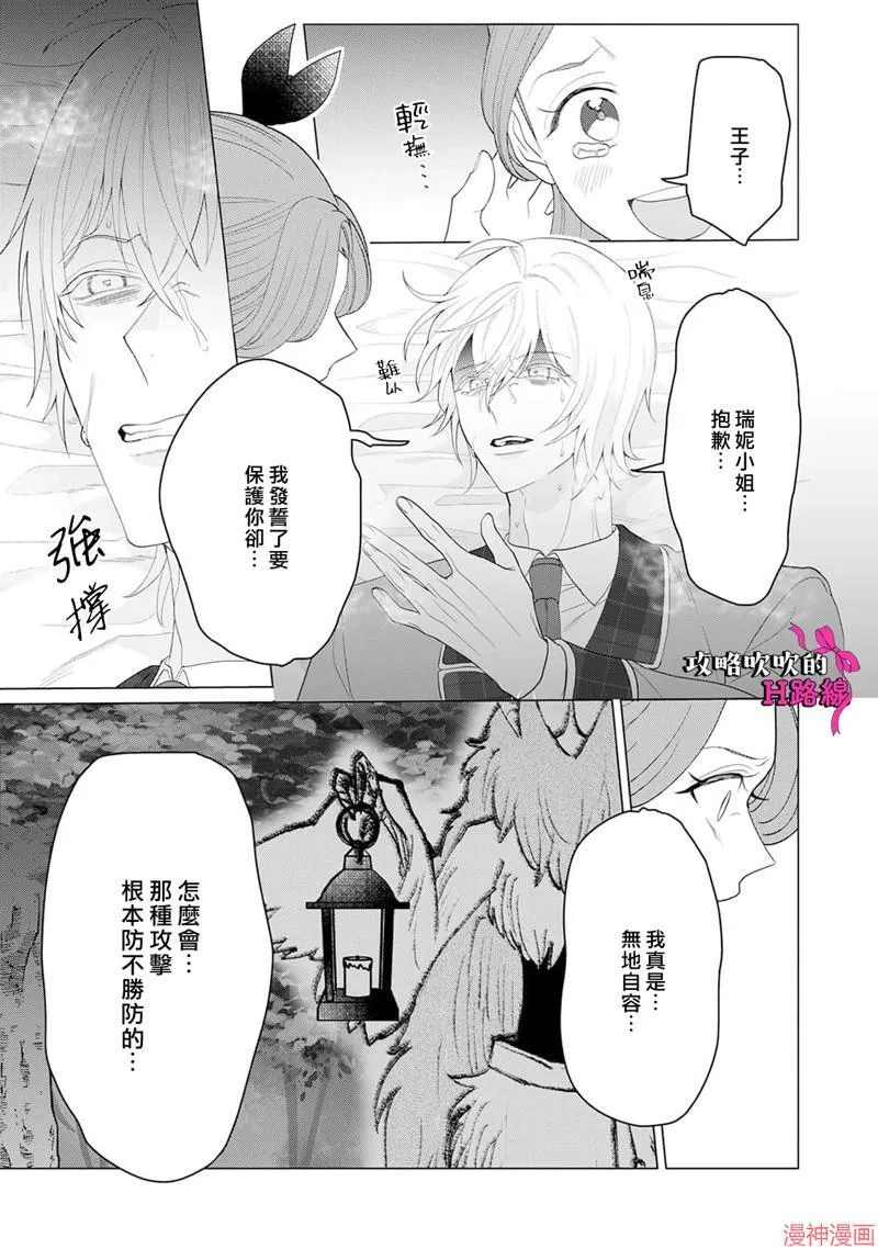 第11话 第25页