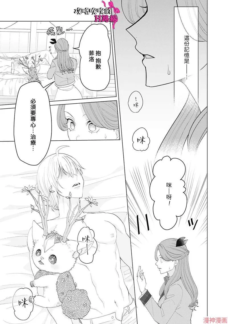 第11话 第29页