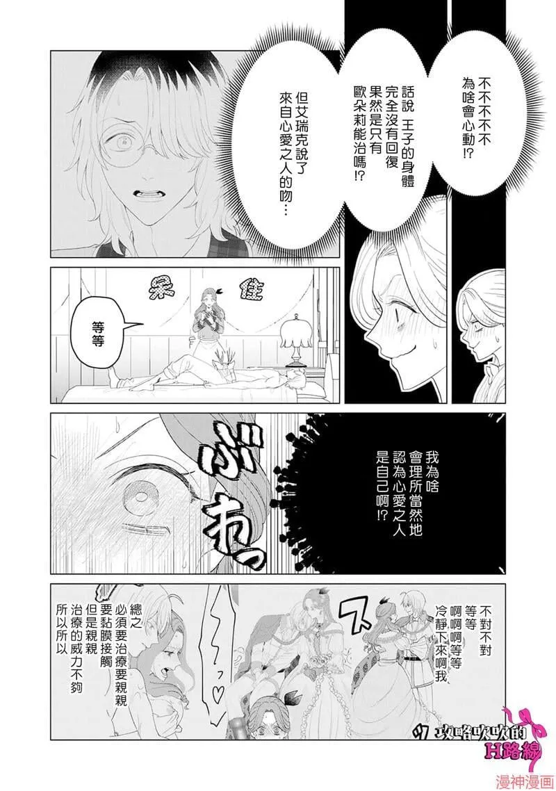 第11话 第32页