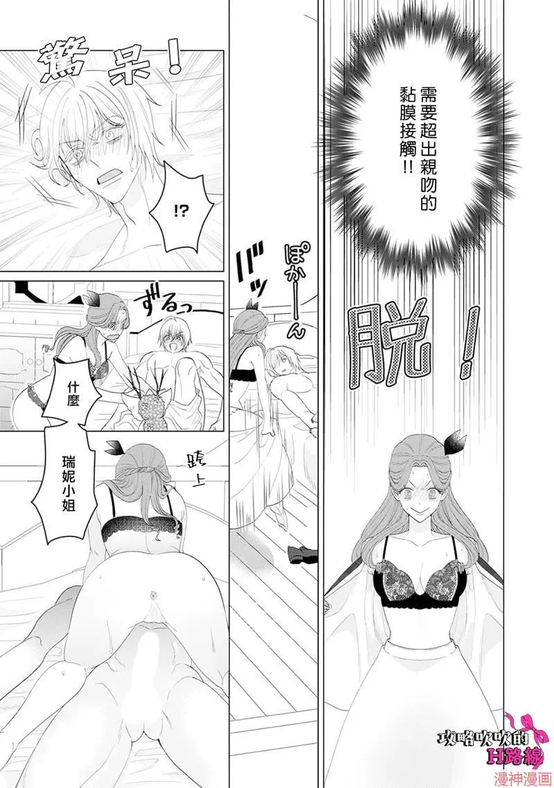 第11话 第33页