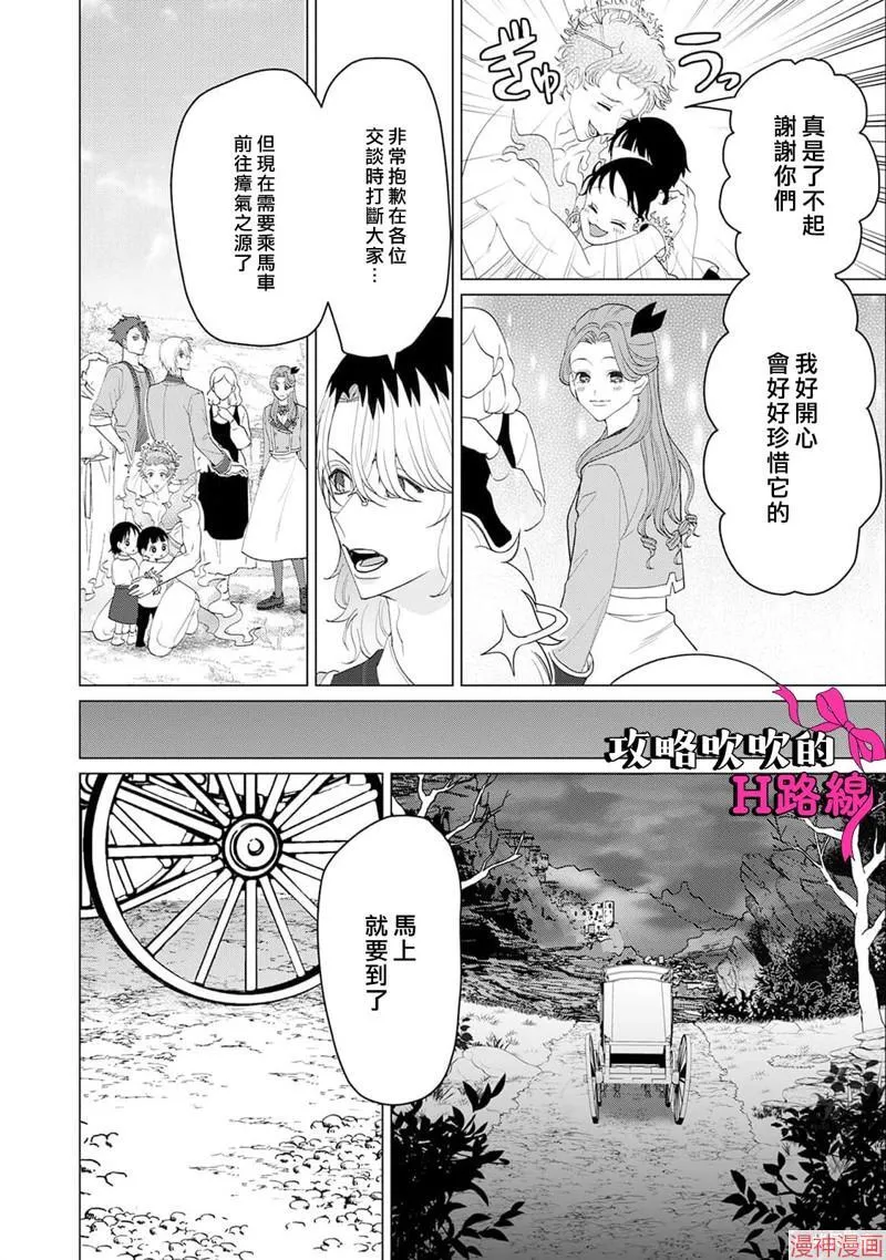 第12话 第5页