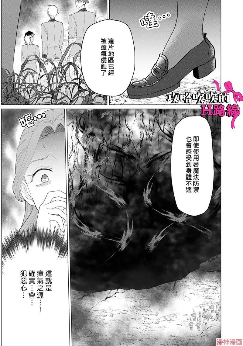 第12话 第6页