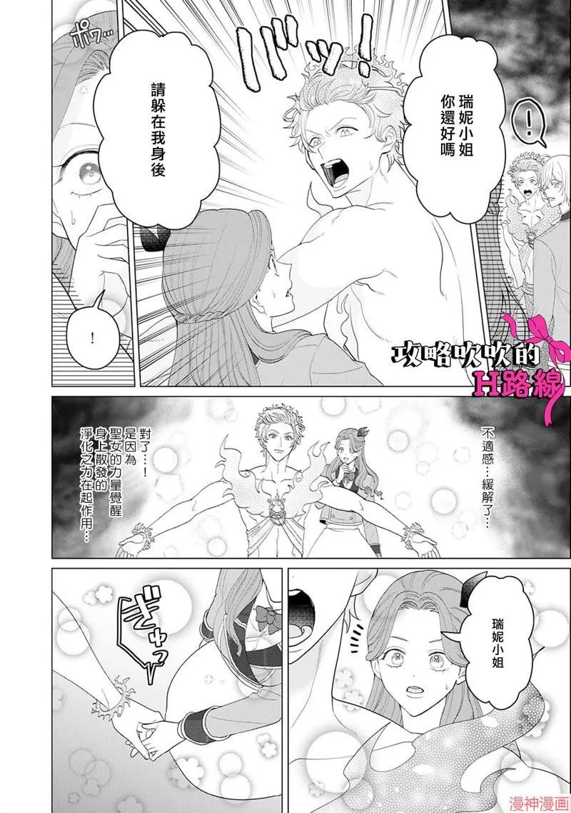 第12话 第7页