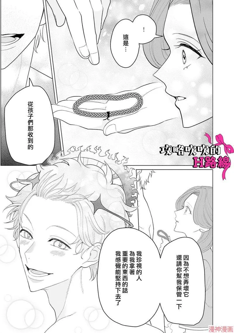 第12话 第8页