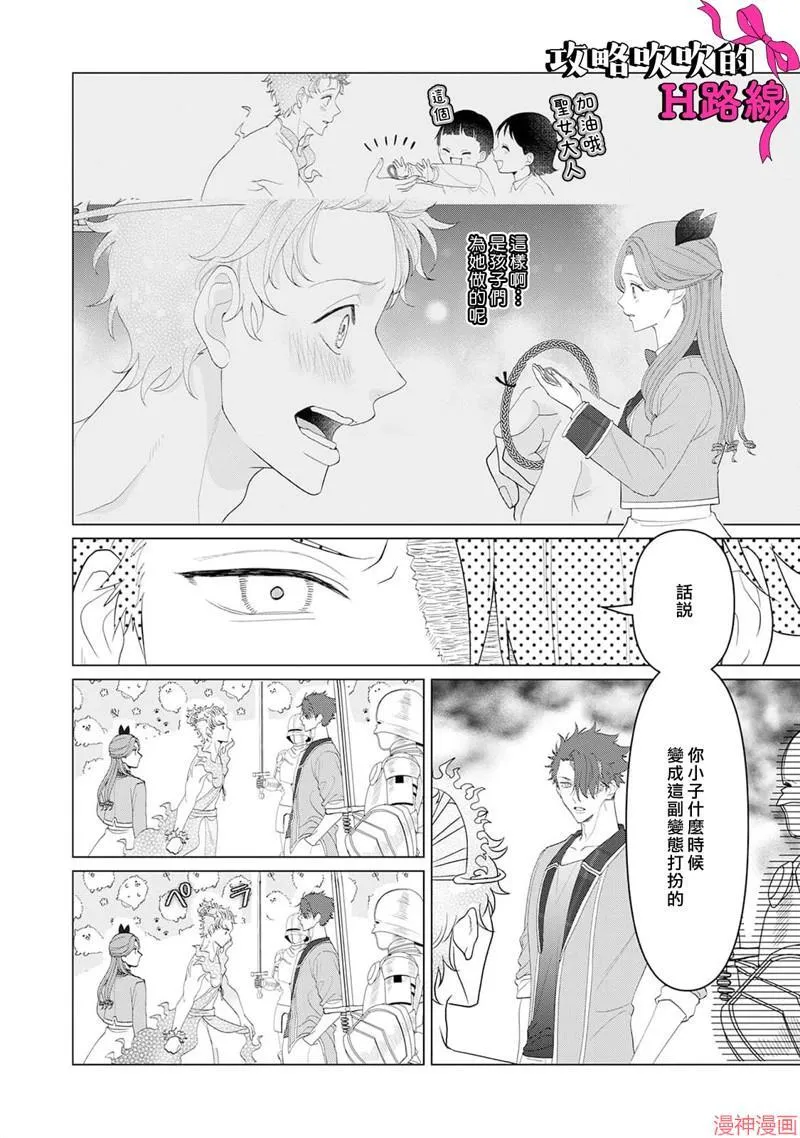 第12话 第9页