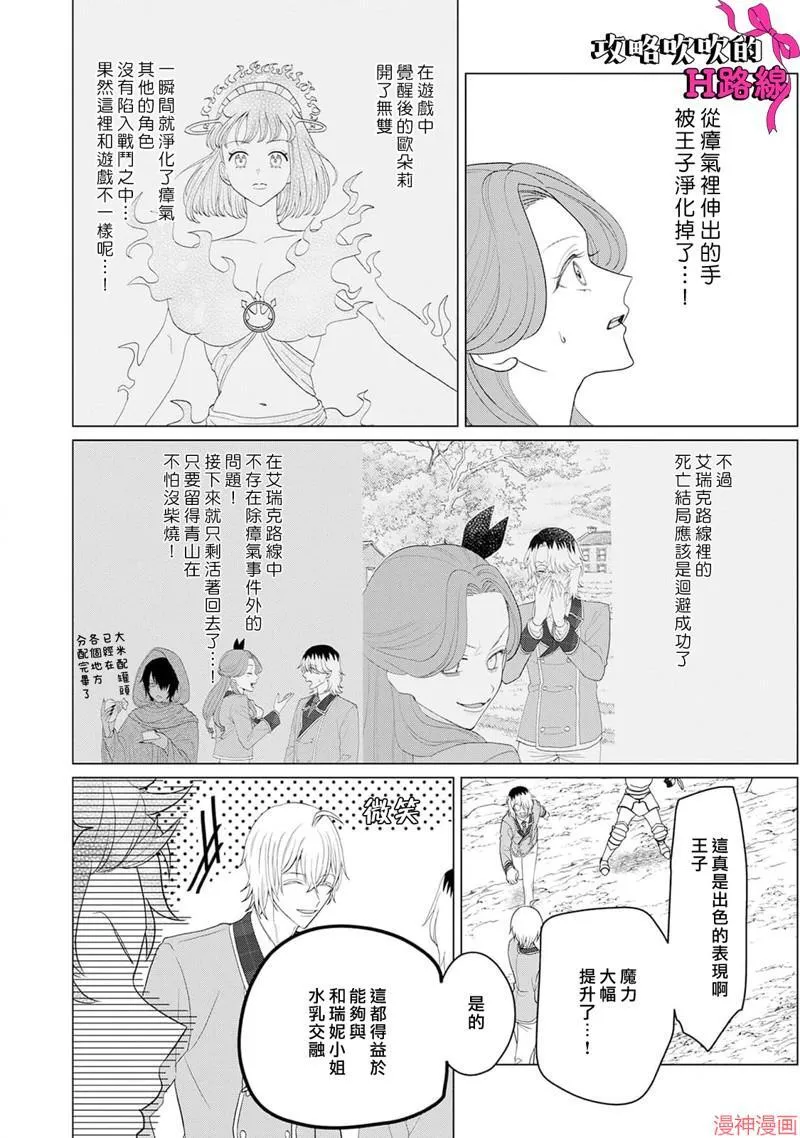 第12话 第13页