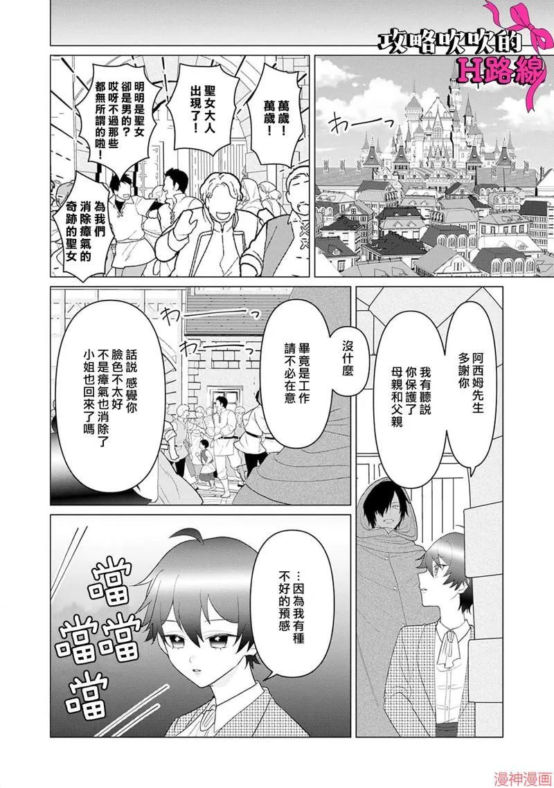 第12话 第21页