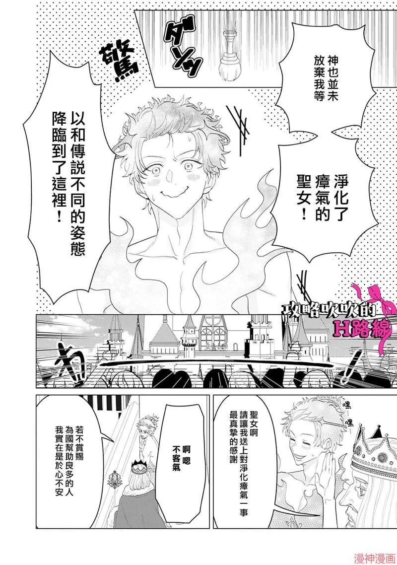 第12话 第23页
