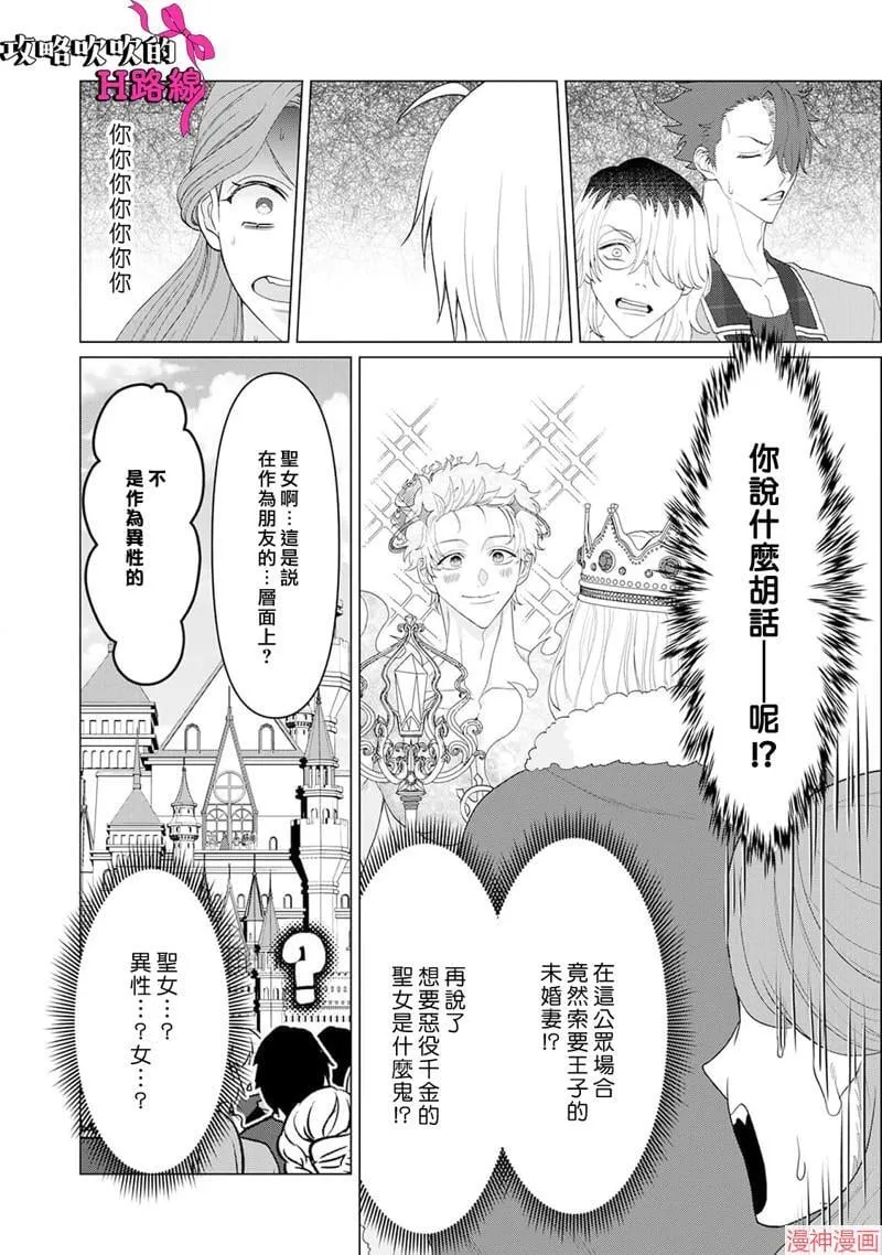 第12话 第25页