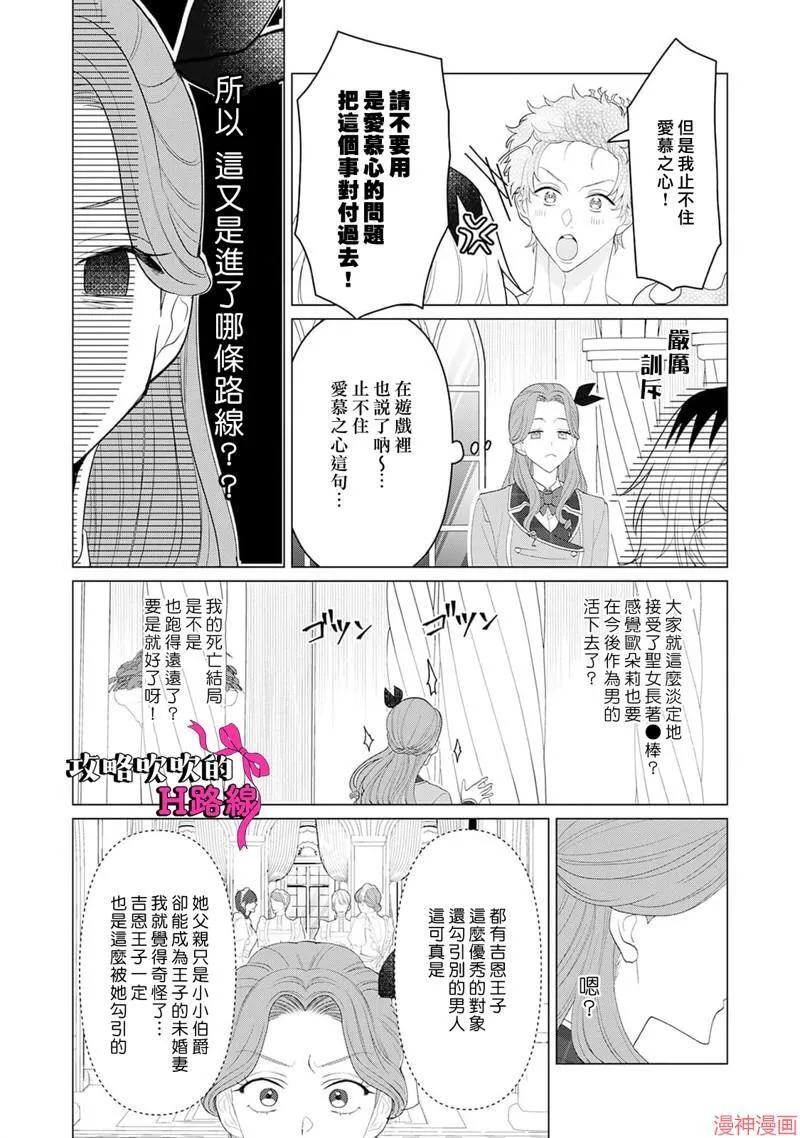 第12话 第29页