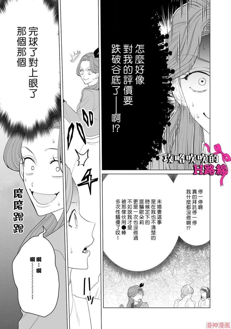 第12话 第30页