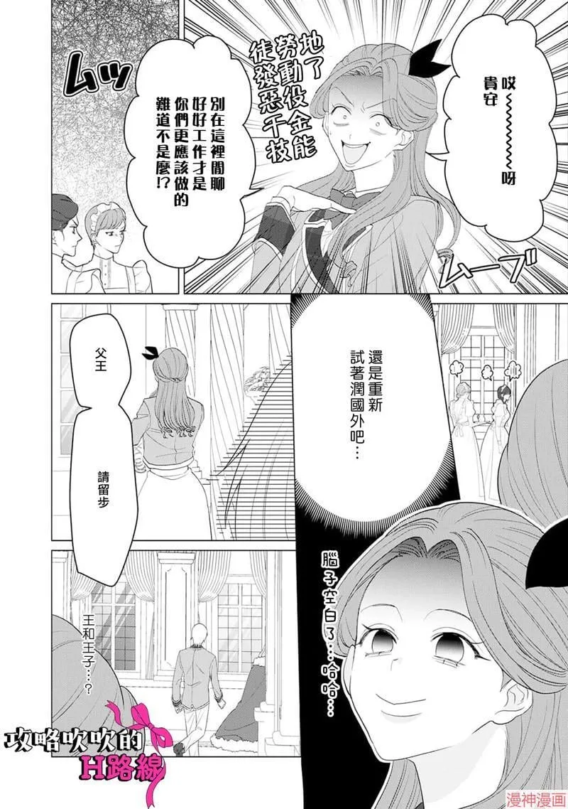 第12话 第31页