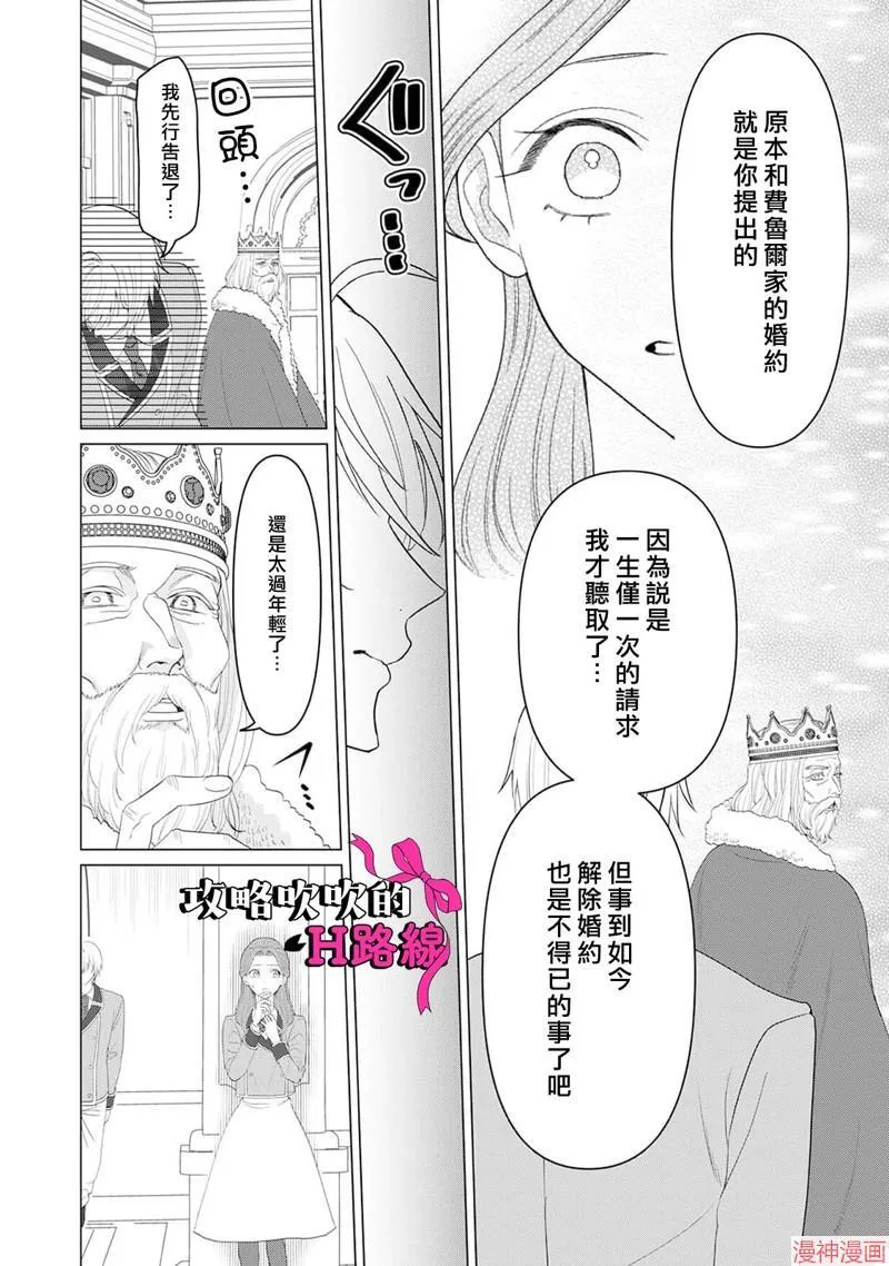 第12话 第33页