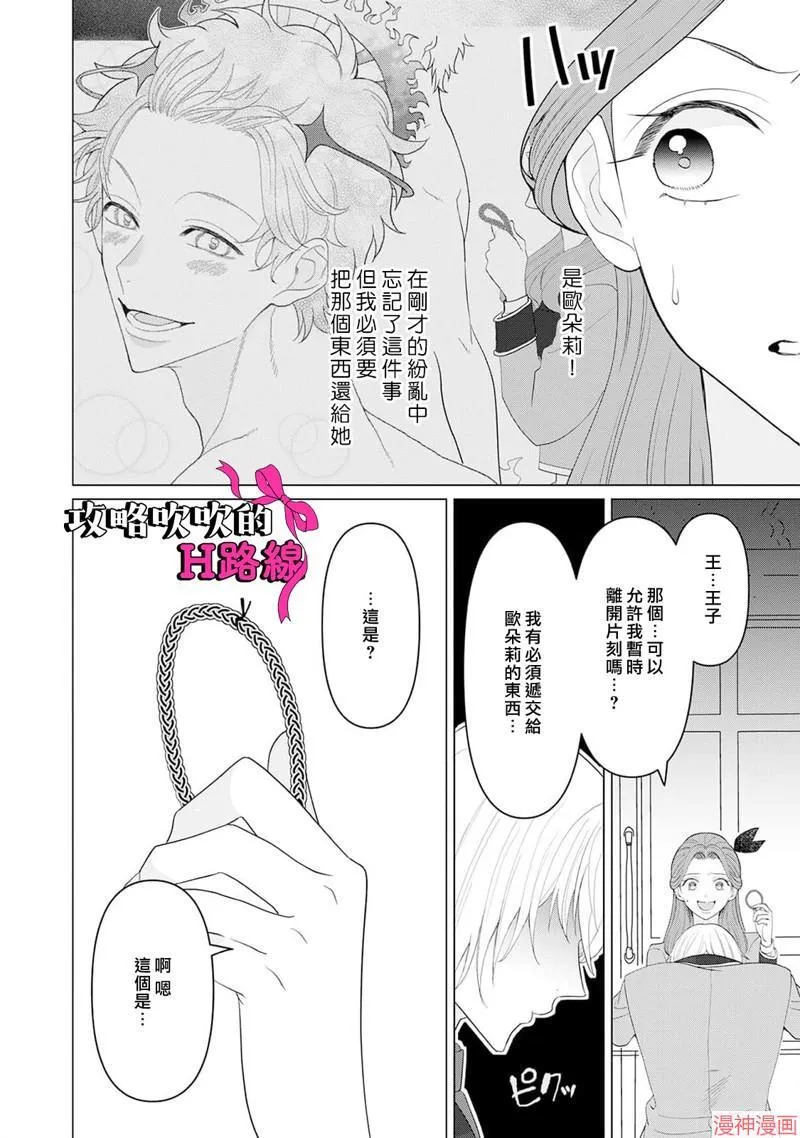 第12话 第37页
