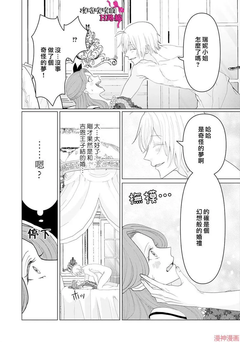 第13话 第6页