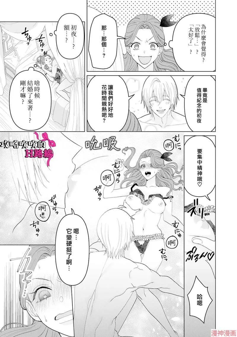 第13话 第7页