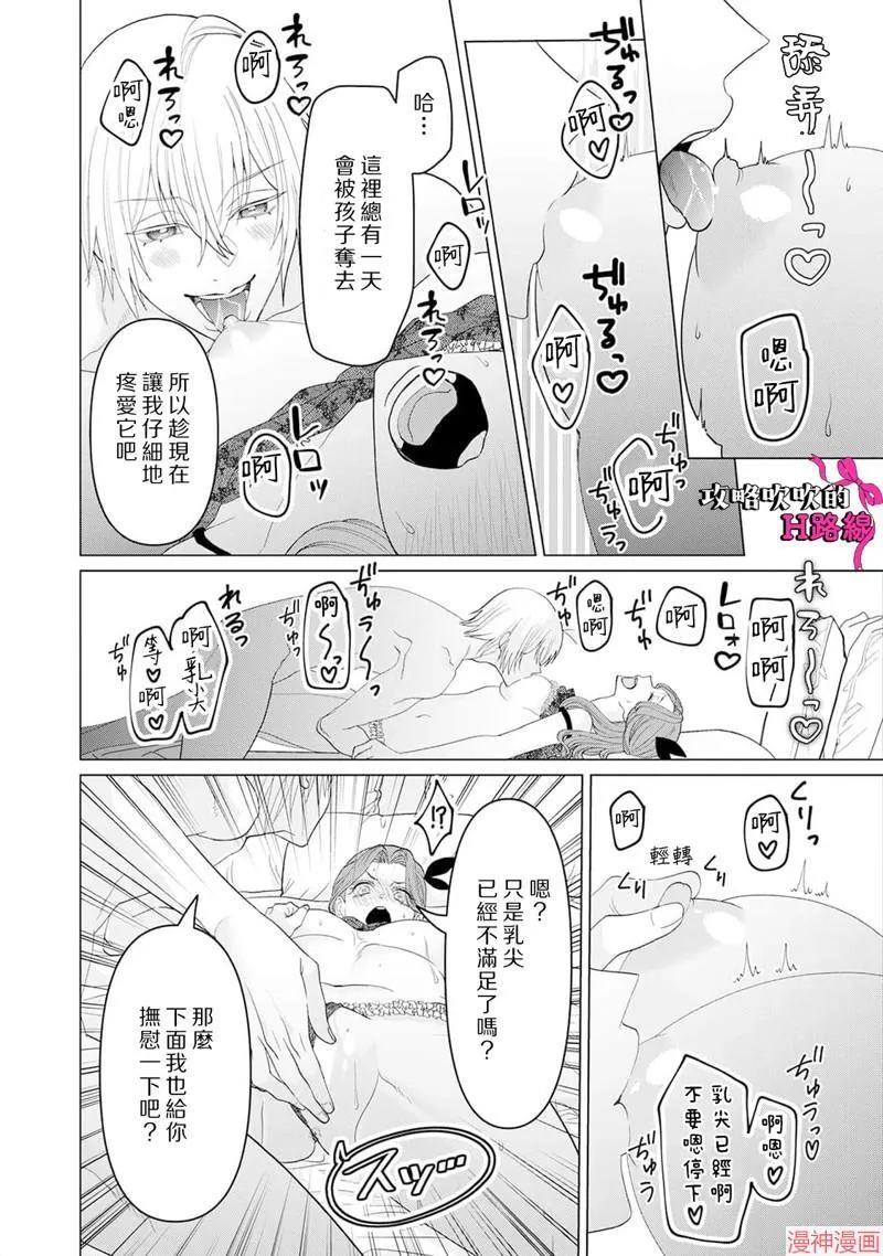 第13话 第8页