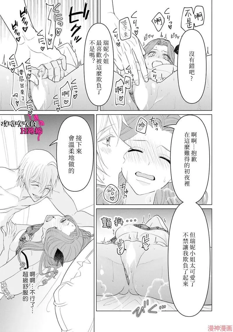 第13话 第9页