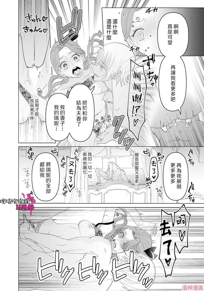 第13话 第12页