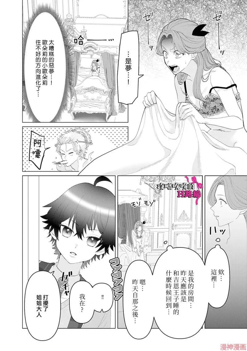 第13话 第16页