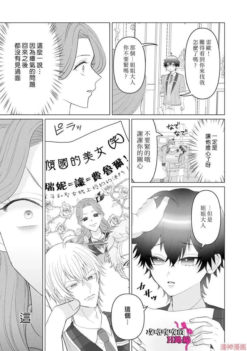 第13话 第17页