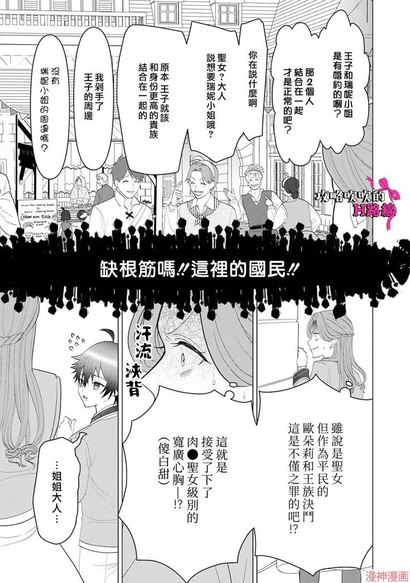 第13话 第18页