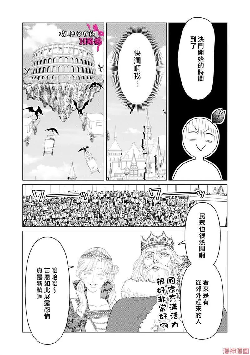 第13话 第19页