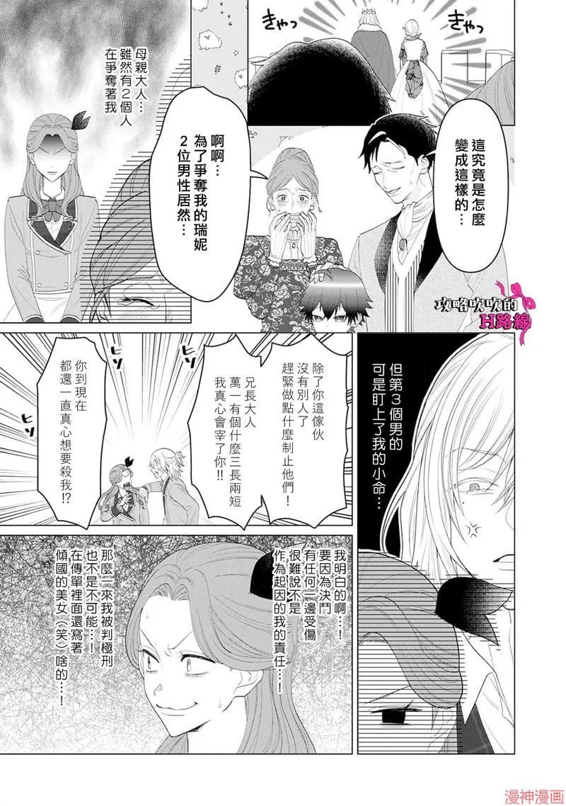 第13话 第20页