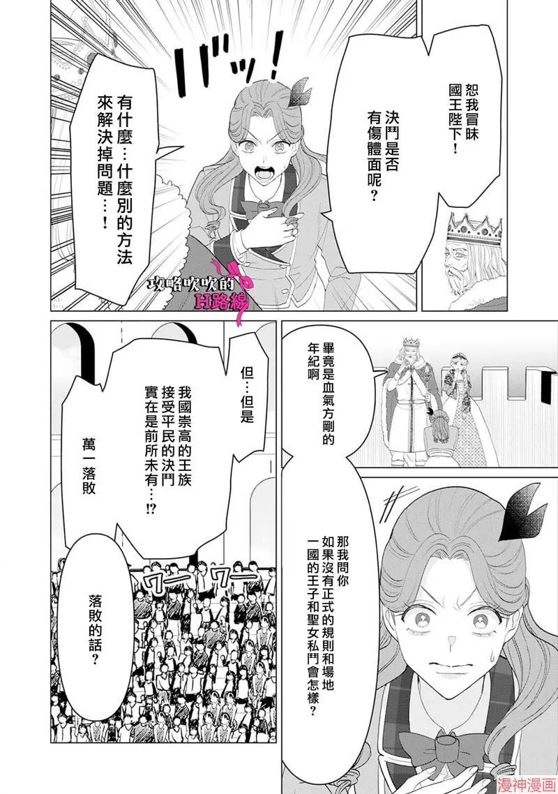 第13话 第21页