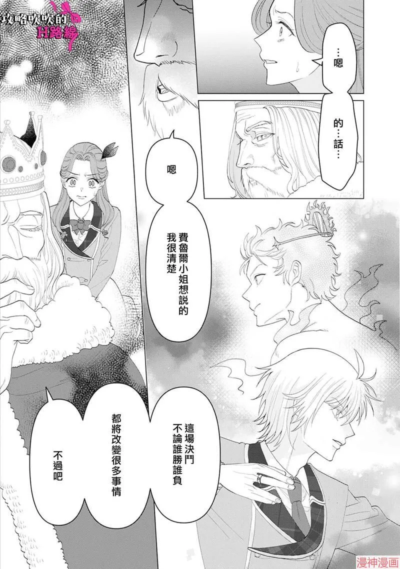 第13话 第22页