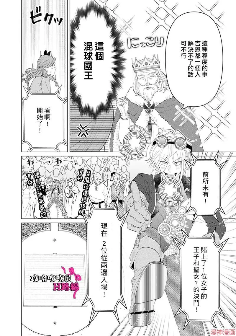第13话 第23页