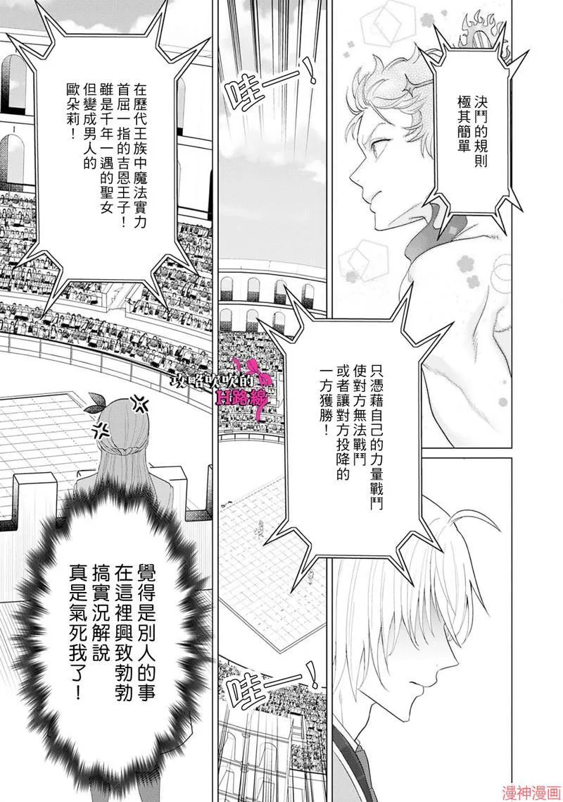 第13话 第24页