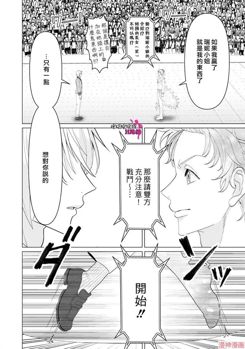 第13话 第25页