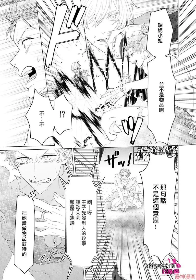 第13话 第26页