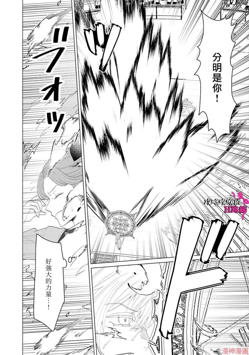 第13话 第27页